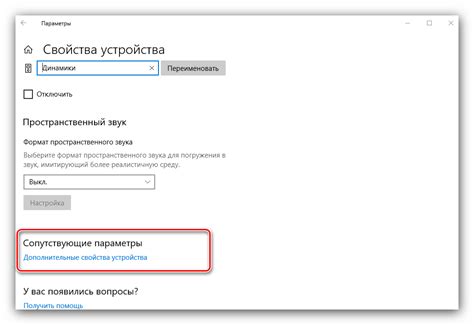 Как настроить наушники на компьютере с Windows 10