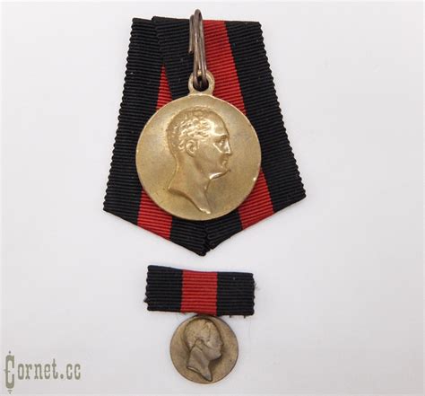 Корнетъ | Медаль и миниатюра "В память 100-летия Отечественной войны ...