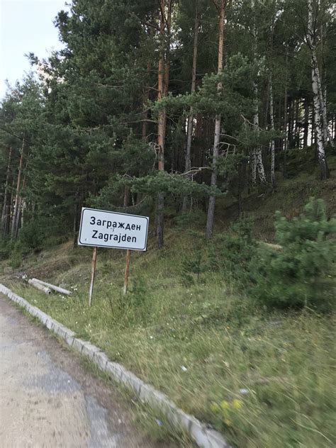 Загражден - Нетини истории