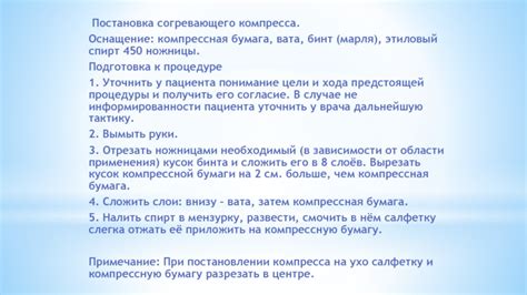 Методы простейшей физиотерапии