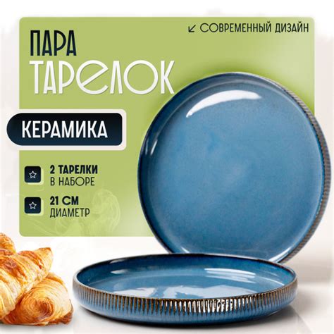 Набор тарелок, Керамика, диаметр 21 см - купить по низким цене в ...