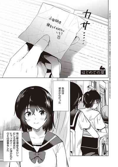Hatsukano Memory Nhentai Hentai Doujinshi And Manga