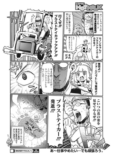 COMIC HOTMILK Page Nhentai Hentai Doujinshi And Manga