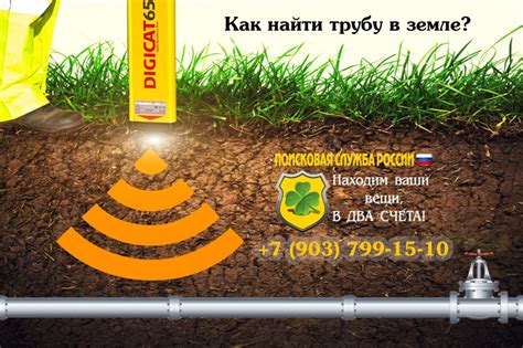 Услуги по поиску труб: как найти газовую, водопроводную ...