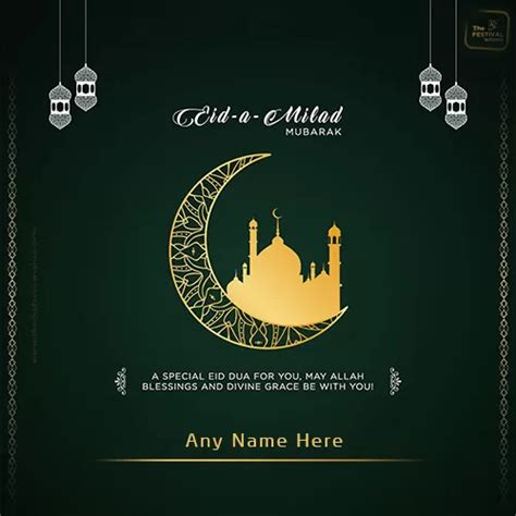 Jashne Eid Milad Un Nabi Mubarak Cards Images With Name