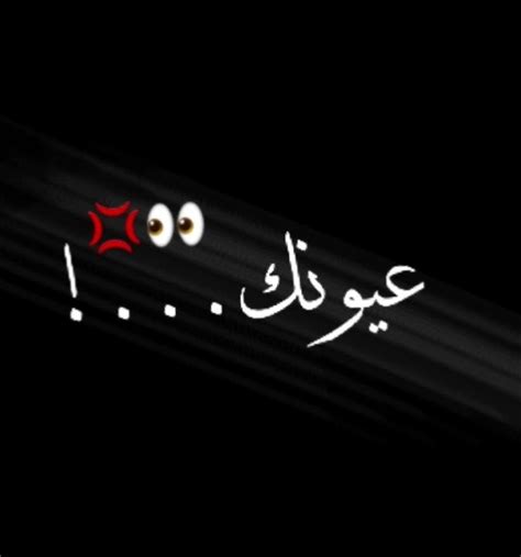 كرومات شاشه سوداء حزينة🥺♥️ كولوله صارت بعد والقلب حب عيونك 🥺♥️