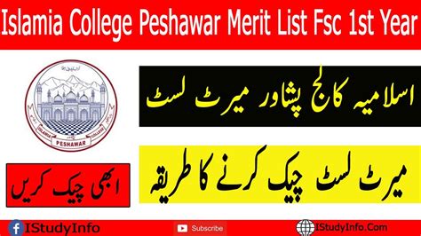 Islamia College Peshawar Merit List Fsc St Year Youtube