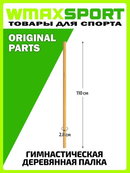 Палка гимнастическая для осанки для фитнеса для спины 110 см - купить ...