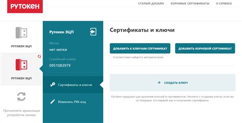 Неизвлекаемые ключи на Рутокенах в КриптоПро CSP 5.0 - Портал ...