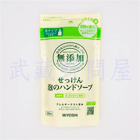 【日本miyoshi】無添加 泡沫洗手乳補充包220ml － 松果購物