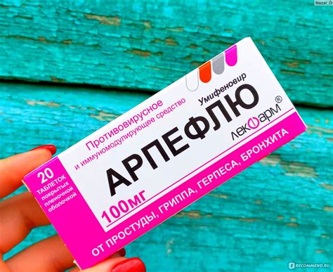 Противовирусное и иммуномоделирующее средство СООО "Лекфарм" Арпефлю ...