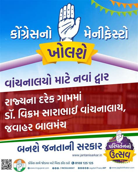 Gujarat Congress On Twitter