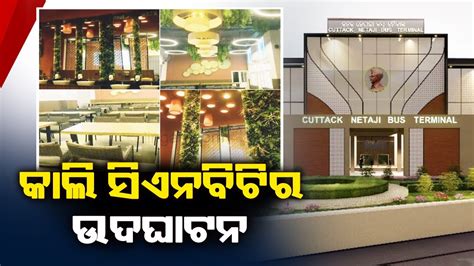 Final Stage Of Preparations For Inauguration Of Netaji Bus Terminal In