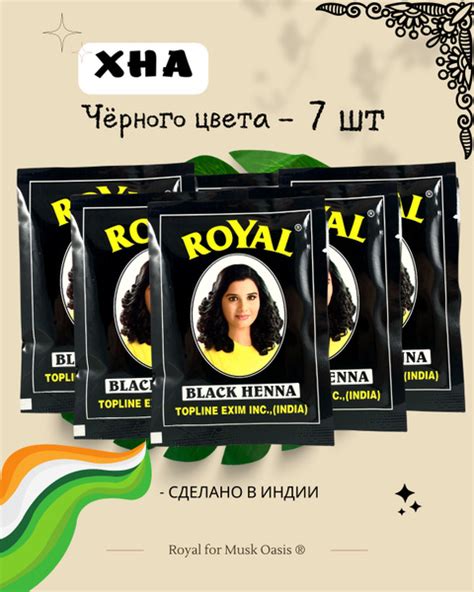 Хна / хна для волос / хна для волос индийская / краска для волос ...