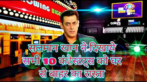 Bigg Boss 14 Weekend Ka Vaar Salman Khan Showed The Way Out Of The House To All The