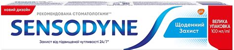 Sensodyne - купити зубні пасти та щітки Сенсодин | Makeup.ua