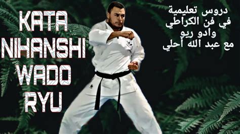 Kata Naihanshi Naİfanchİ Du Style Wado Ryu Youtube