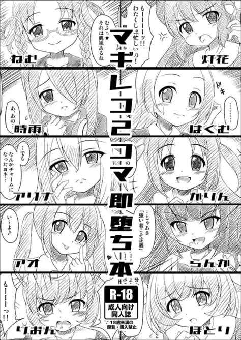 Ao Kasane Hentai Manga Doujinshi HentaiFox