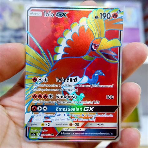 โฮโอ Gx Sr ไฟ Ho Oh การ์ดโปเกมอน ภาษาไทย Pokemon Card Thailand ของแท้ Shopee Thailand