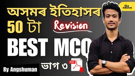 50 Common MCQ of Assam History for Assam Police SI| Part 3 - YouTube