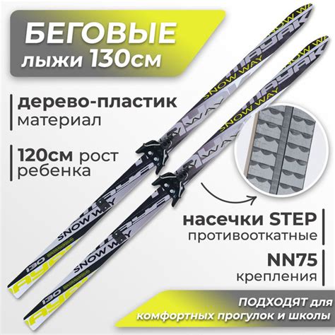Беговые лыжи ЛЫЖНАЯ ФАБРИКА "МАЯК" нн75 - купить по выгодным ценам в ...