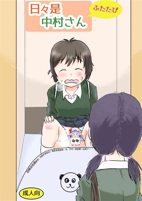 Hibikore Nakamura San Futatabi Nhentai Hentai Doujinshi And Manga