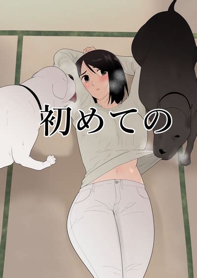 初めての nhentai hentai doujinshi and manga