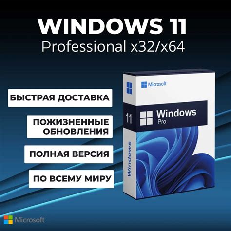 Windows 11 pro ключ активации — купить по низкой цене на Яндекс Маркете