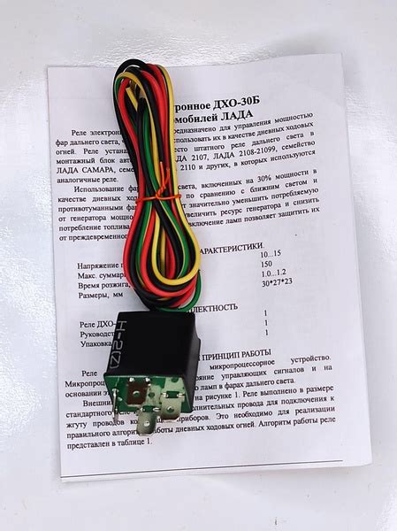 Контроллер ДХО купить по выгодной цене в интернет-магазине OZON (841803272)