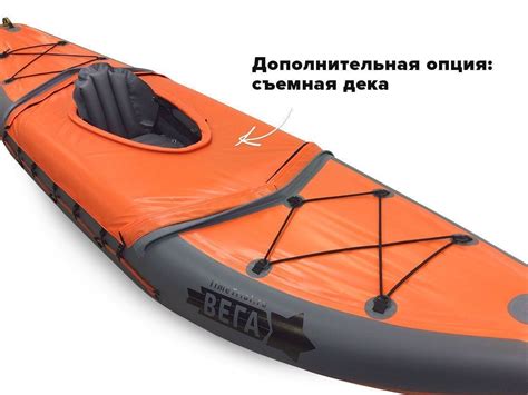 Купить "ВЕГА-2" - быстроходная надувная байдарка с надувным дном ...