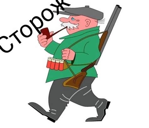 Колпино Пушкин Срочно требуется! СТОРОЖ (2300 руб в сутки, 1/2) Телефон ...