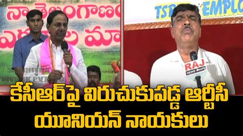 TSRTC Union Leaders Fires On CM KCR RTC Lands Auction Issue