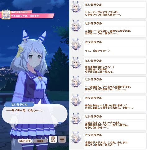 【ウマ娘】こういうことあるよね ぎあちゃんねる（仮）