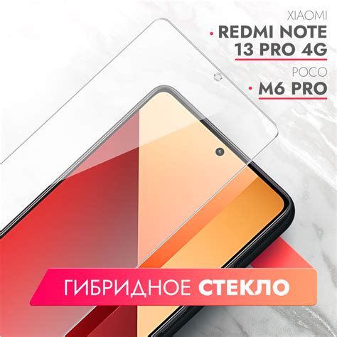 Защитное стекло для Xiaomi Redmi Note 13 Pro 4G;Poco M6 Pro (Ксиоми ...