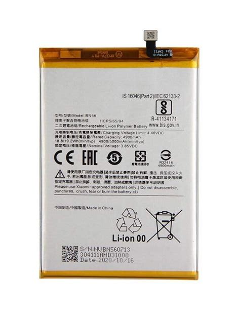 Аккумулятор для Xiaomi Redmi 9A / 9C / POCO M2 Pro модель: BN56 ...