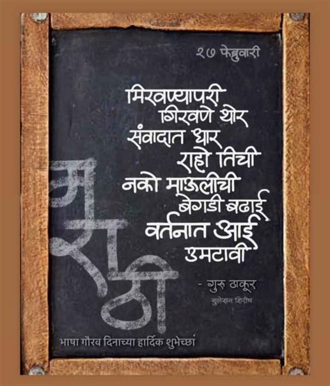 💐मराठी भाषा गौरव दिनाच्या शुभेच्छा🚩 Images • Nitin Rane 278973643 On