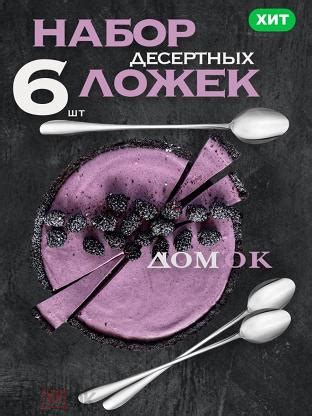 Ложка десертная, кофейная, для кофе, для турки, чайная, коктейльная, с ...