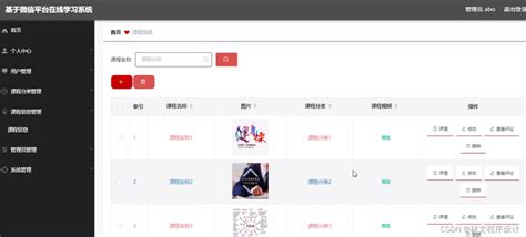 java/php/node.js/python基于微信平台在线学习系统【2024年毕设】-CSDN博客