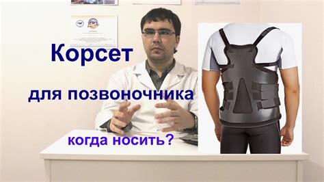 Корсет при компрессионном переломе позвоночника - важная часть лечения ...