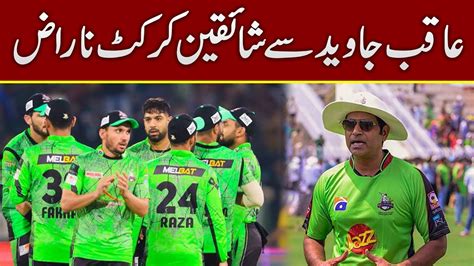 Aqib Javed Facing Wrath Of Cricket Lovers Youtube