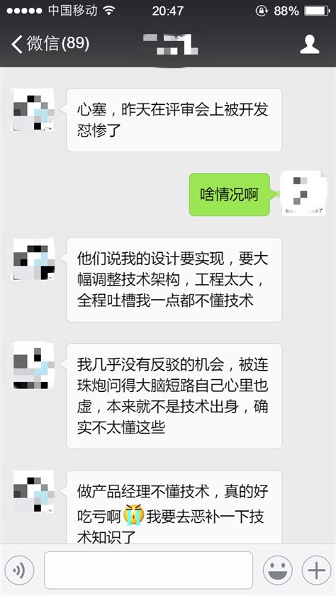 又被开发怼？不懂技术的产品经理该如何走出工作困境 人人都是产品经理