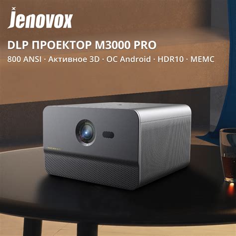 Jenovox M3000 pro - заказать в официальном магазине