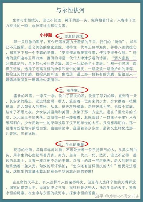 超級適合寫進作文的古風歌，瞬間打亮作文語言，讓文章高大上起來 每日頭條