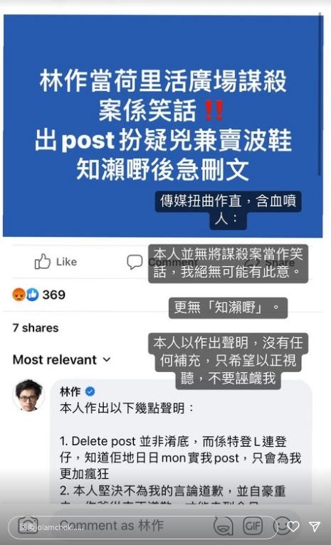 林作被炒丨下線員工突然被終止合約 曾公開撐上司：我支持林作你可以炒我了？ 新冠疫情專頁