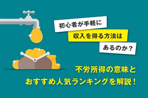 【不労所得から学ぶ】宝くじで1億円当たったときの使い道とは？ リベラルアーツの杜