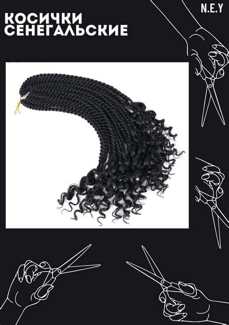 N.E.Y. Сенегальские косы 50 см , 24 косички - купить по низкой цене в ...