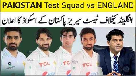 Pakistan Cricket Team Squad Vs England Test Series PCB Announced 18