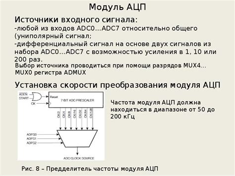 Аналоговый компаратор. (Лекция 15) - презентация, доклад, проект скачать