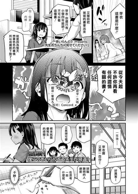 Sensei Ochinchin Misete Kudasai Nhentai Hentai Doujinshi And Manga