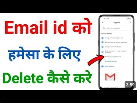 Email Id Ko Delete Kaise Kare Email Id Ko Delete Karana Sikhe Email